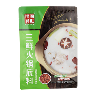 锅圈食汇三鲜火锅底料大骨熬汤汤鲜味美净含量87克清爽清淡不辣