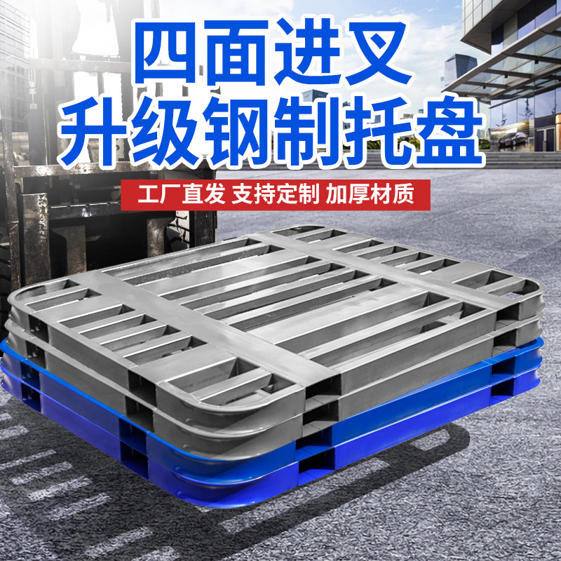 镀锌托盘重型防潮栈板双面加厚