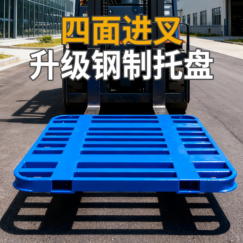 定制镀锌托盘钢制叉车托盘货架圆角仓储防潮垫板地台栈板升级款