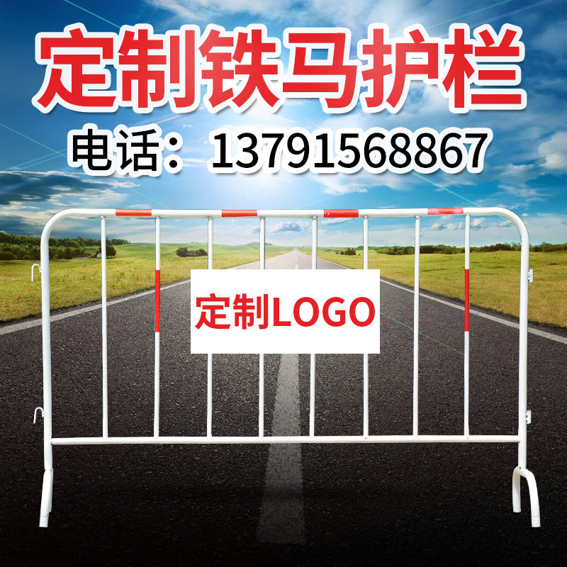 烤漆反光施工护拦 铁马 铁护护拦 防护栏 围栏 铁马栏杆护栏