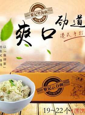 黎记云吞面 1.3kg礼盒广东竹升面挂面条面食港式车仔面方便外海面