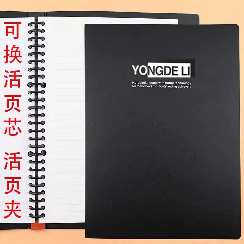 活动页记事本线圈本笔记本课堂中学生用高中生可拆卸本子换内芯