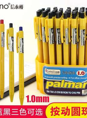 包邮信泰楼按动ST-210圆珠笔 办公用笔1.0mm蓝色原子笔 60支桶装