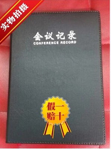 包邮高级会议记录本 新得利A5100张会议记录本 会议本 记录本批发
