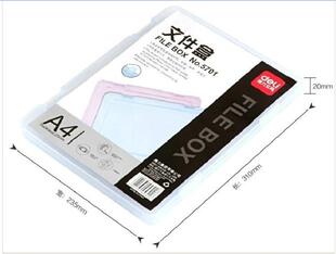 得力5701档案盒 收纳盒 A4透明文件盒 塑料档案盒PP 资料盒