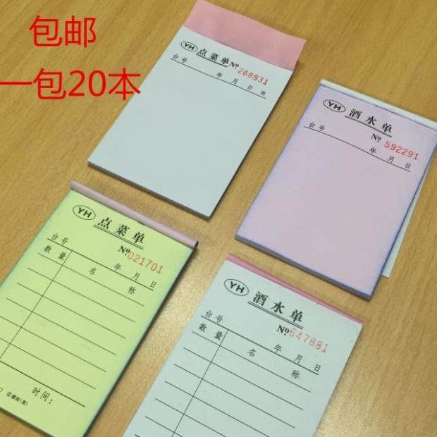 包邮64开点菜单酒楼空白20本装
