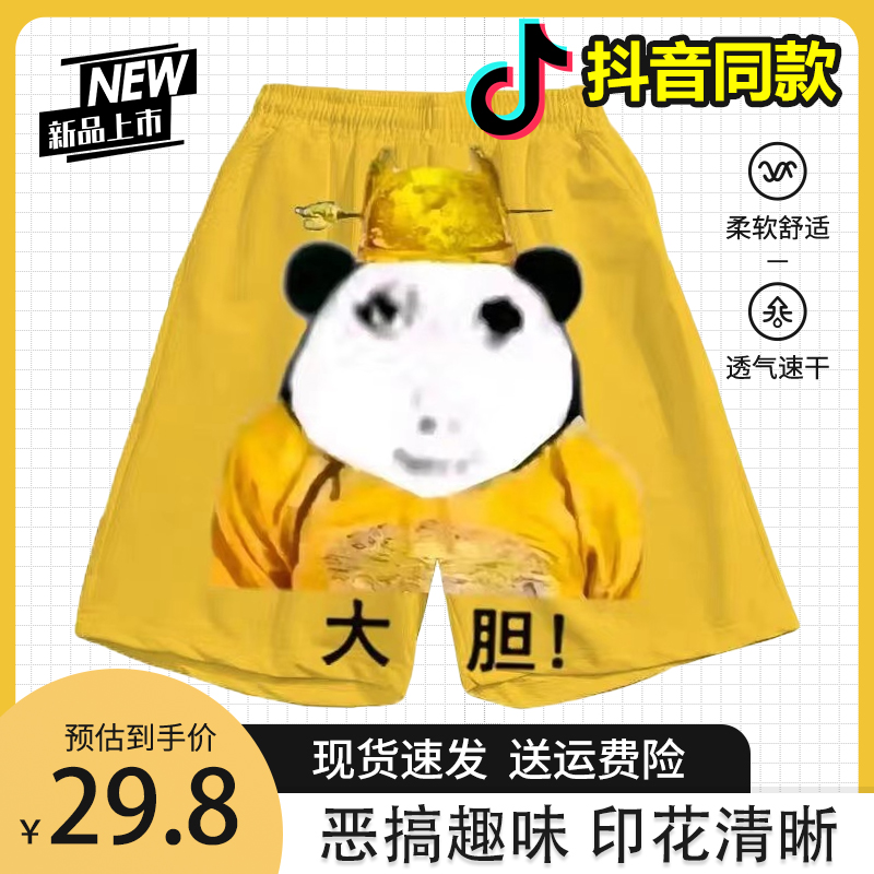 大胆龙图印花短裤搞笑创意五分裤