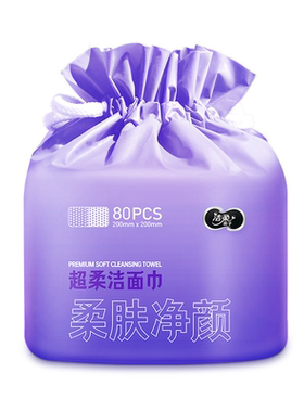 洁柔面子棉柔巾干湿两用一次性洗脸巾卷筒式80节好撕取家用