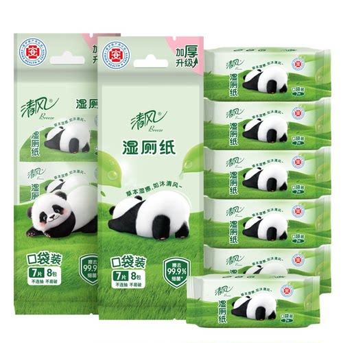 清风超迷你草本湿厕纸7片8包便携装湿厕纸口袋装