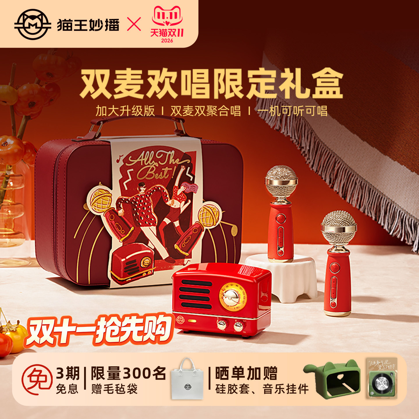 猫王妙播小王子OTR蓝牙音箱礼盒