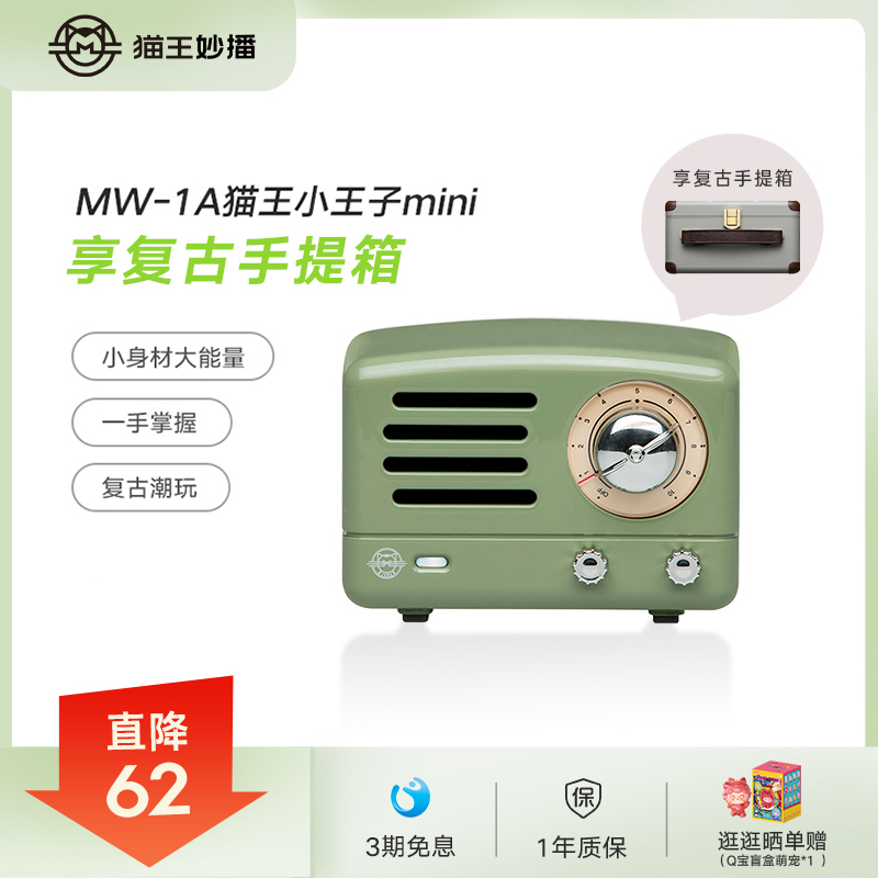 猫王妙播音响小王子OTR MINI复古蓝牙便携小音箱送闺蜜女生日礼物