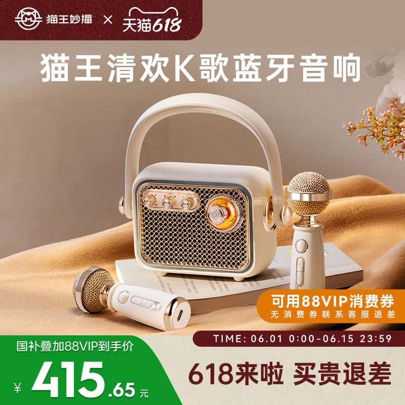 猫王音响M1K清欢k歌麦克风一体蓝牙音箱家用户外话筒生日节礼物女