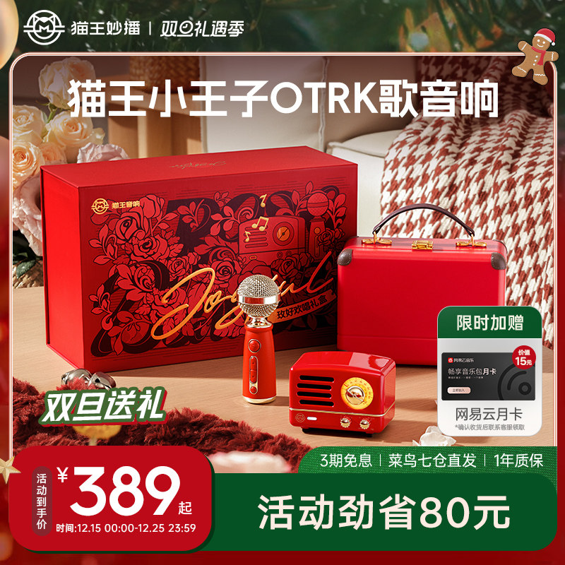 猫王音响收音机蓝牙音箱户外家用新婚送朋友订婚新婚生日圣诞礼物