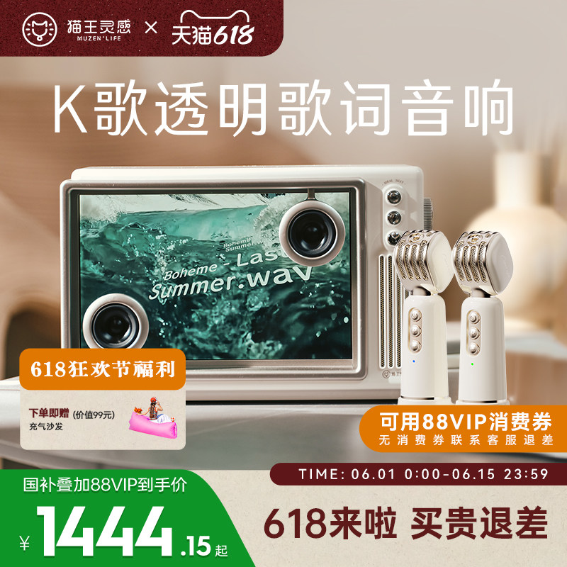 猫王音响小岛悬浮歌词音箱蓝牙K歌麦克风一体家庭用KTV新婚礼物