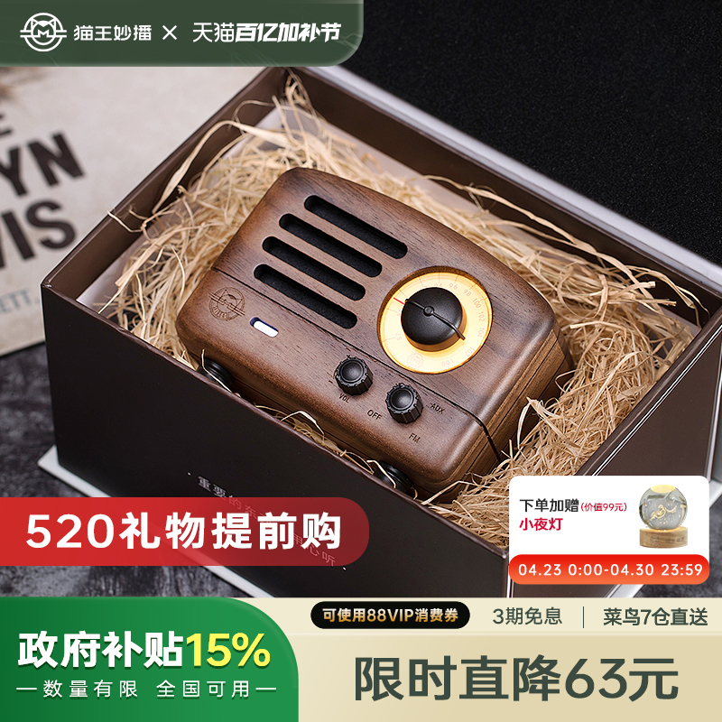 猫王音响家用蓝牙音箱收音机送男女闺蜜结婚新婚实用创意生日礼物