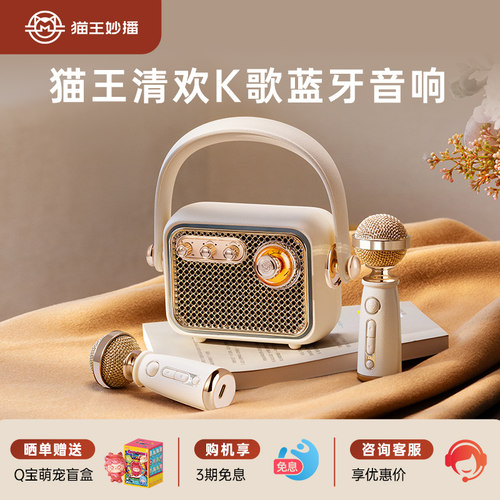 生日礼物猫王音响M1K双麦礼盒