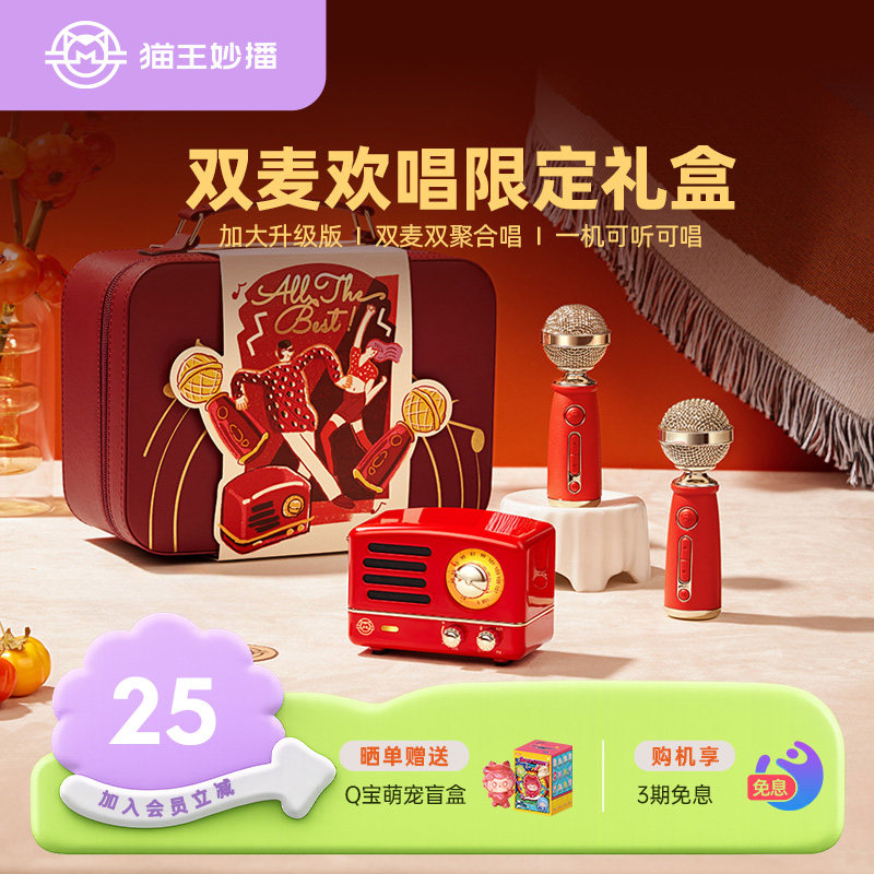 猫王妙播小王子联名蓝牙音箱女生日礼物