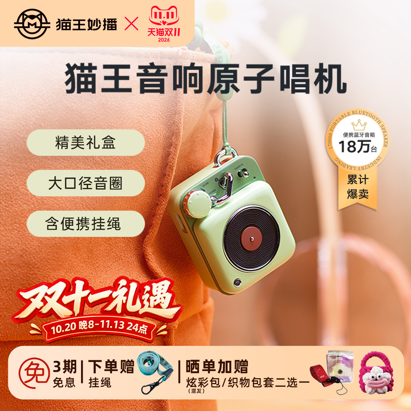 猫王妙播原子唱机B612蓝牙枕下音箱小型迷你便携音箱节日生日礼物