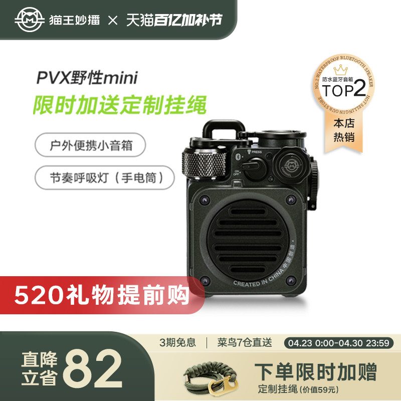 猫王音响野性迷你无线蓝牙音箱小型户外便携式防水生日礼物男