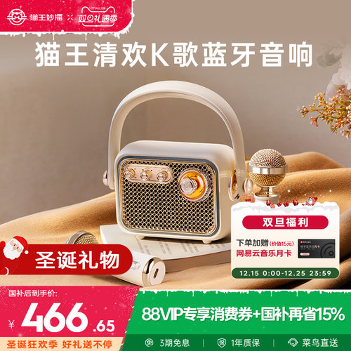 圣诞礼物猫王音响M1K双麦礼盒