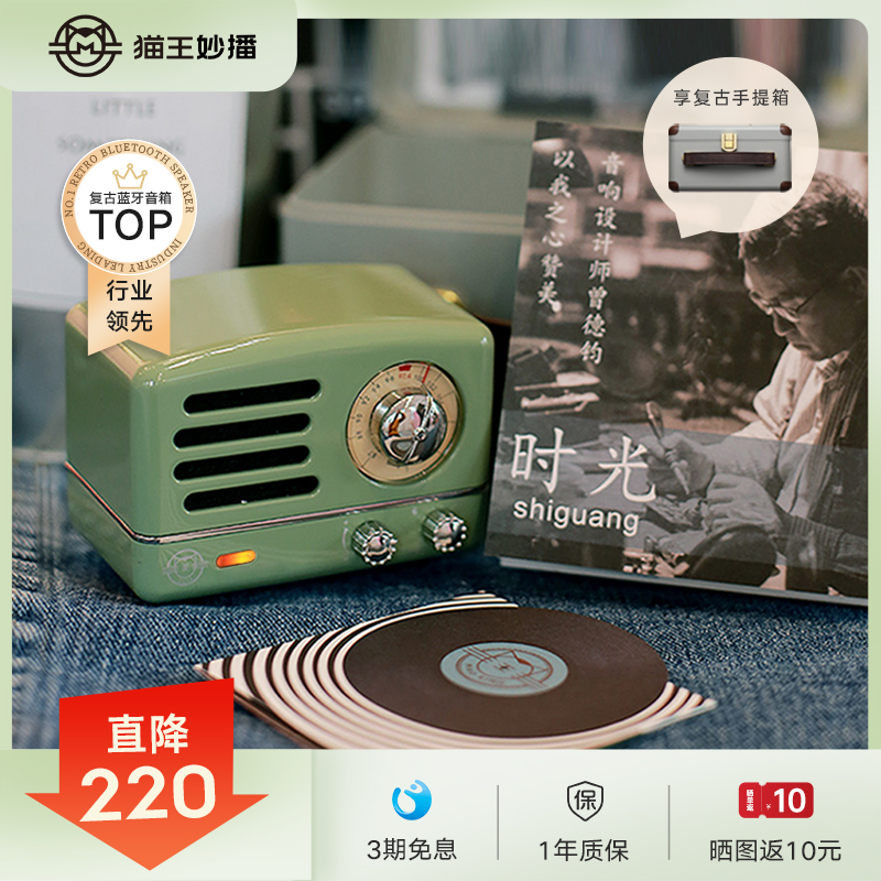 政府补贴猫王音响小王子OTR复古蓝牙音箱小型收音机生日礼物女生
