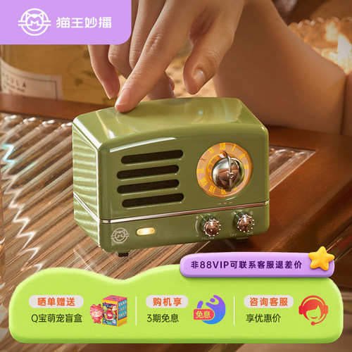 猫王妙播音响OTR-X场景系氛围