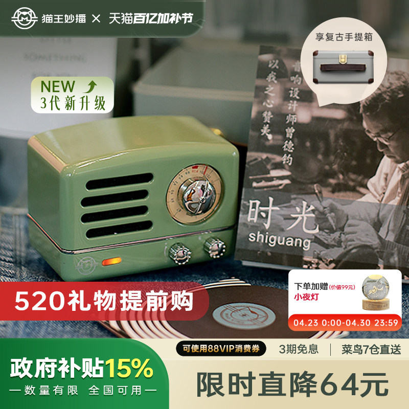 猫王音响小王子OTR蓝牙音箱小型复古户外收音机新婚男女生日礼物