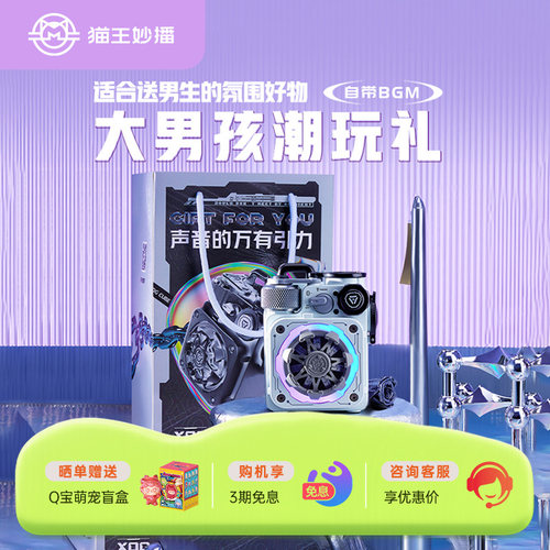 XOG猫王音响cube赛博送男生礼物