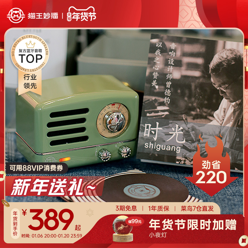 猫王音响小王子OTR复古蓝牙音箱小型迷你收音机闺蜜生日礼物新年