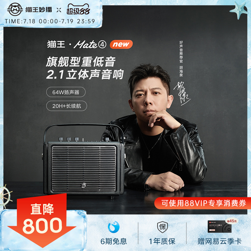 【专业音质】猫王M4无线蓝牙音箱