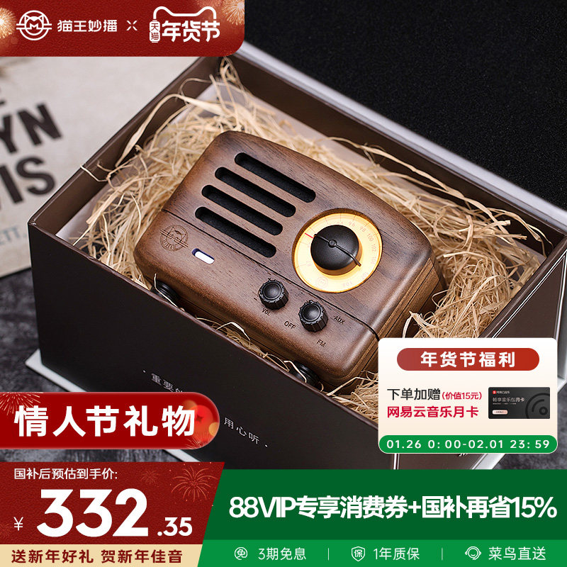 政府补贴猫王音响小王子原木蓝牙音箱复古便携收音机送女生日礼物