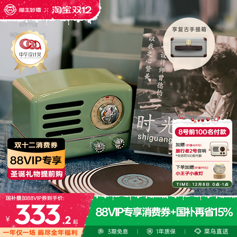 【圣诞礼物】猫王妙播小王子音响