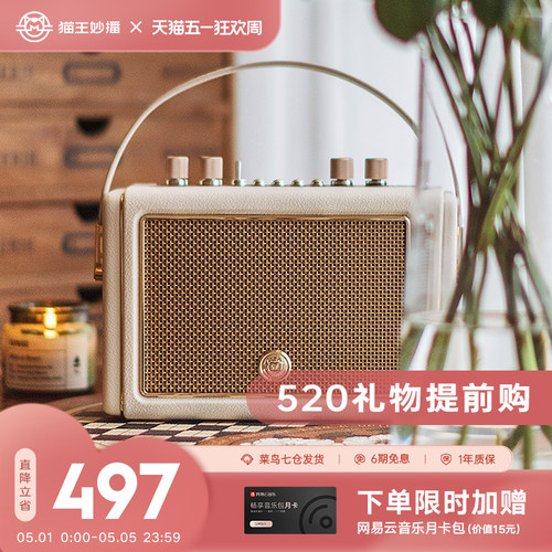 猫王音响M3高端蓝牙音箱户外K歌