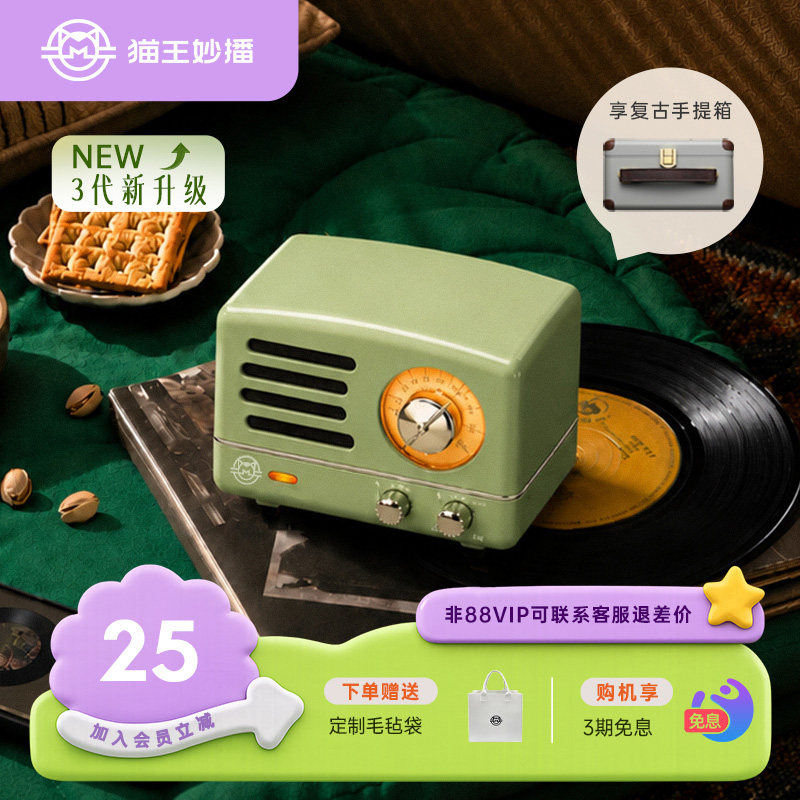 猫王妙播小王子OTR蓝牙音箱小型复古音响便携收音机男女生日礼物