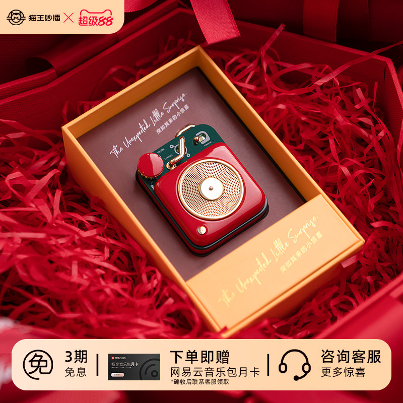 猫王妙播原子唱机小音响便携无线蓝牙音箱创意生日礼物