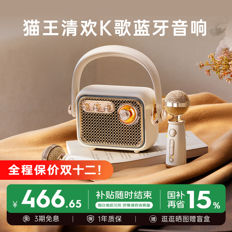 政府补贴猫王音响M1K双麦礼盒