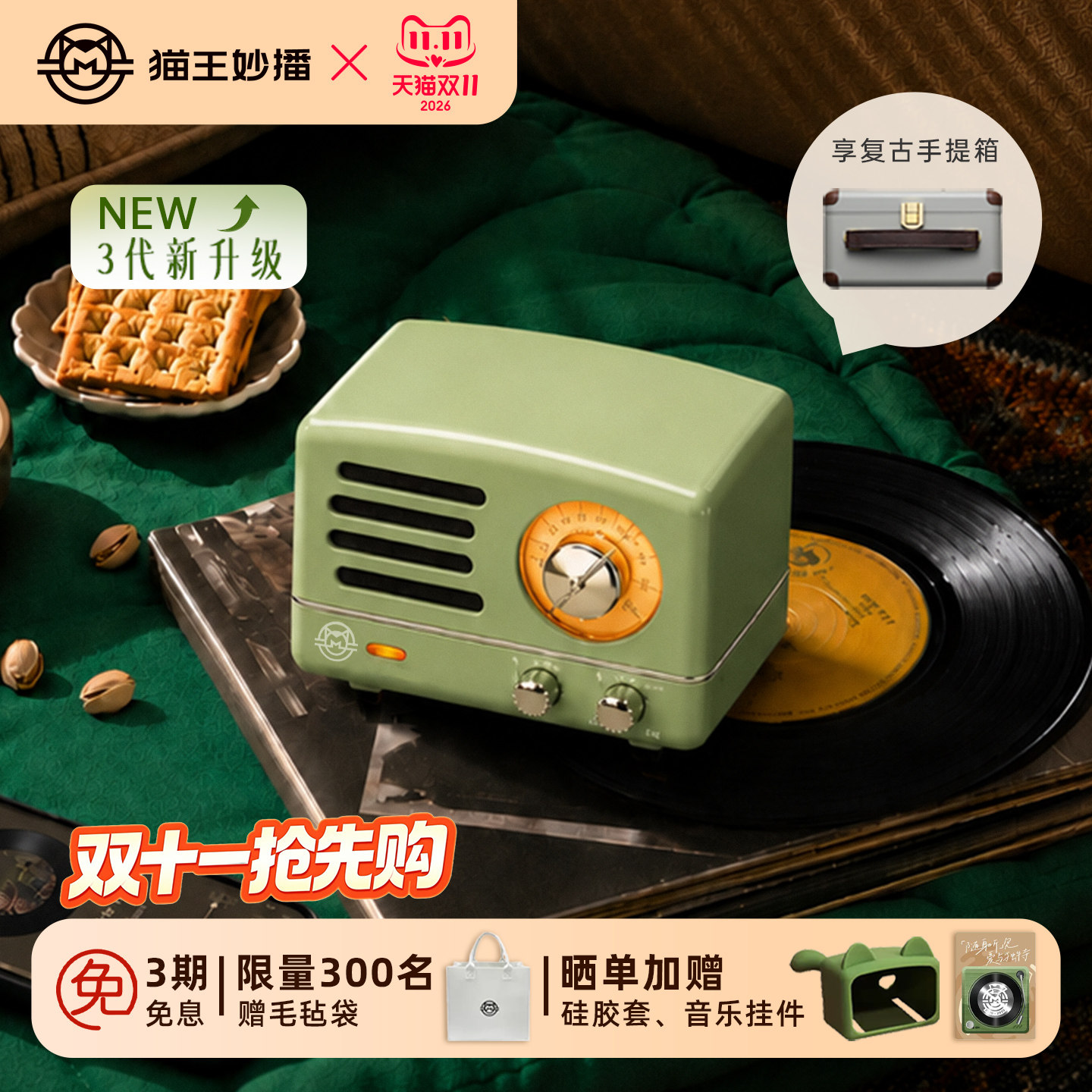 猫王妙播小王子OTR小型蓝牙音响