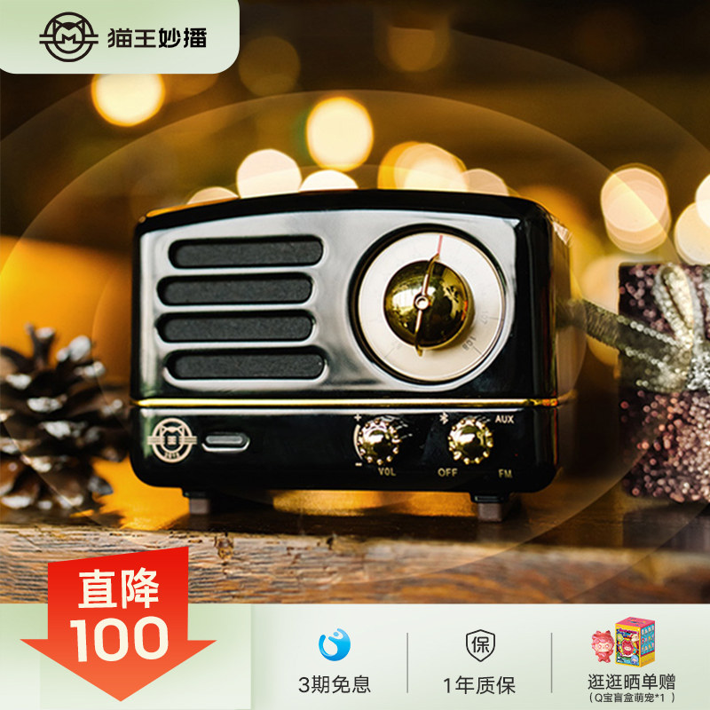 猫王音响小王子收音机OTR复古无线蓝牙音箱结婚送男生女神节礼物