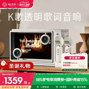 猫王音响小岛悬浮歌词音箱蓝牙K歌麦克风一体家庭用KTV圣诞礼物