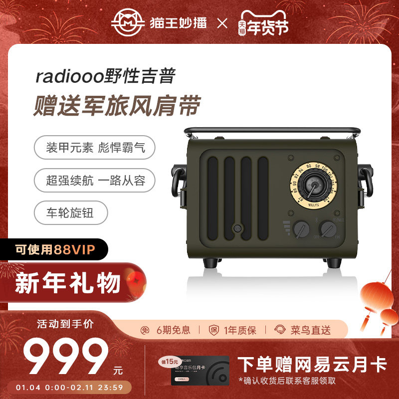 猫王妙播音响野性吉普jeep户外蓝牙音箱露营收音机男生生日礼物,影音电器,无线/蓝牙音箱,淘宝优惠券,粉丝福利购,淘宝优惠卷