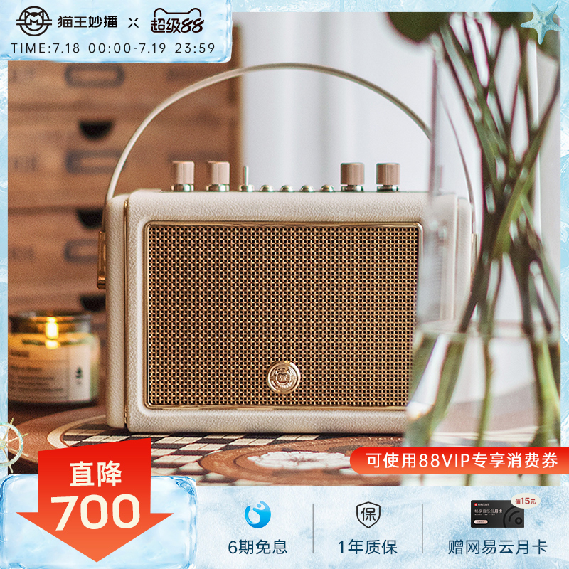 政府补贴猫王妙播音响M3蓝牙音箱户外高音质家庭话筒K歌蓝牙音响