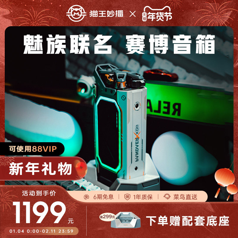 XOG猫王音响机械光域Shell蓝牙无线赛博高端音箱生日礼物送男朋友,影音电器,无线/蓝牙音箱,淘宝优惠券,粉丝福利购,淘宝优惠卷