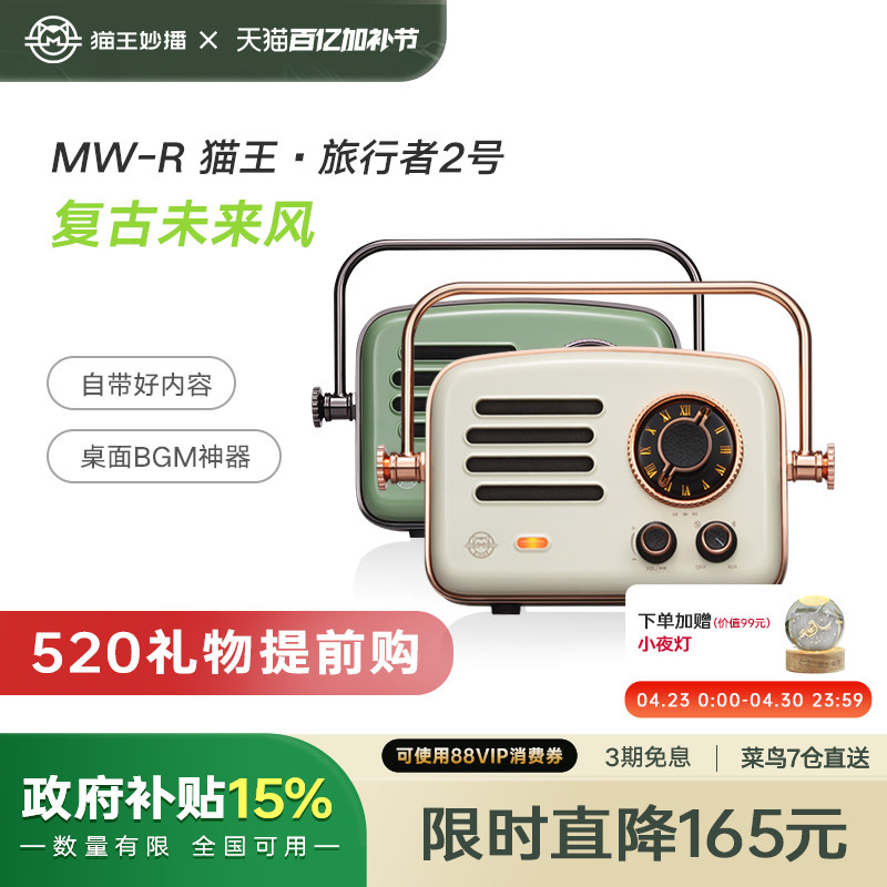 猫王音响旅行者2号户外手提便携智能蓝牙电脑桌面小音箱礼物