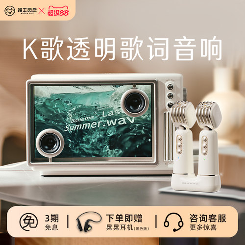 猫王妙播小岛动态歌词音响