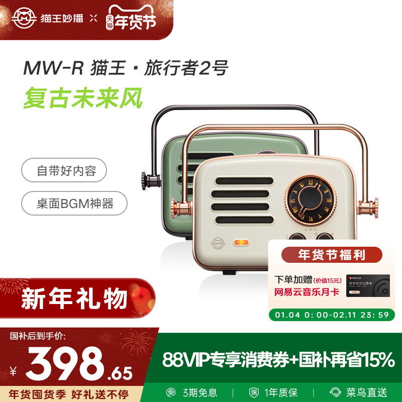 猫王音响旅行者2号户外手提便携智能蓝牙电脑桌面小音箱礼物,影音电器,无线/蓝牙音箱,淘宝优惠券,粉丝福利购,淘宝优惠卷