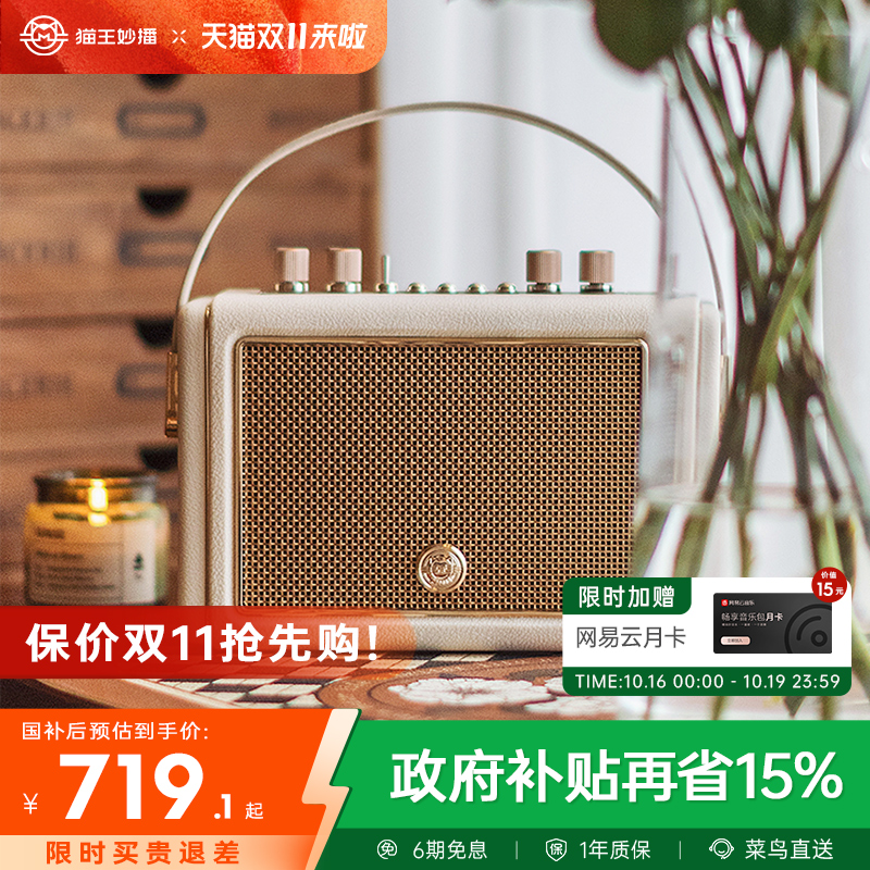 猫王妙播音响M3蓝牙音箱户外高音质家庭KTV话筒K歌麦克风一体音响