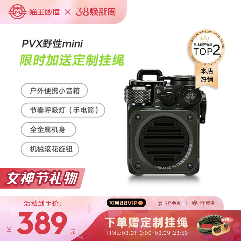 猫王音响野性迷你无线蓝牙音箱小型户外便携式防水生日礼物男