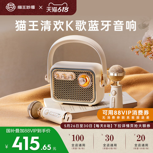 生日礼物猫王音响M1K双麦礼盒