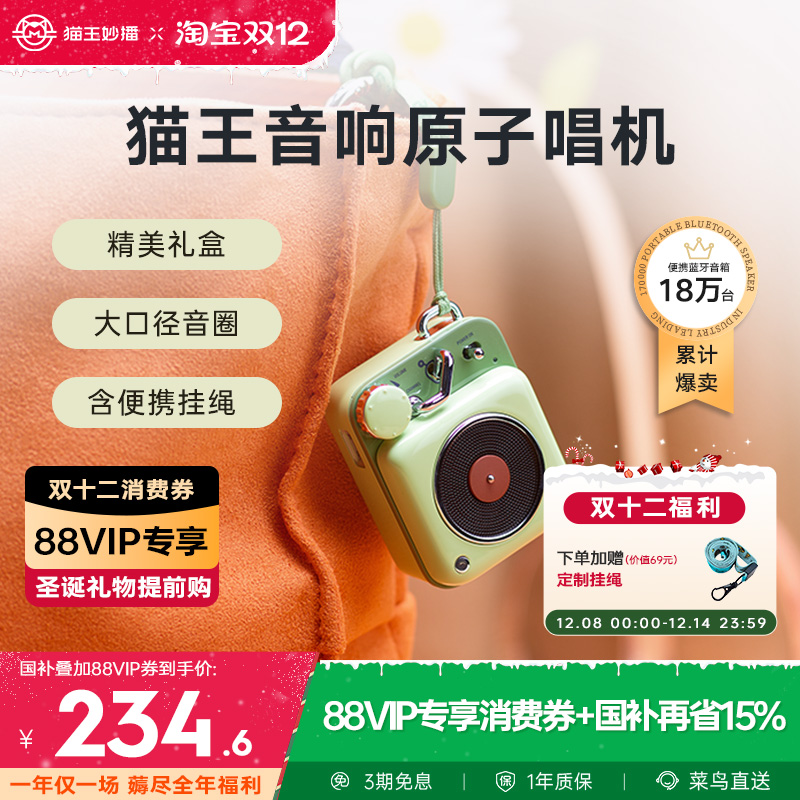 猫王音响原子唱机教师节生日礼物