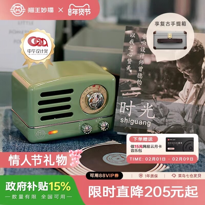 猫王音响小王子OTR蓝牙音箱小型复古收音机男友女生日情人节礼物